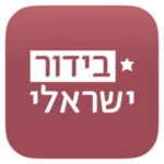 בידור ישראלי android application logo